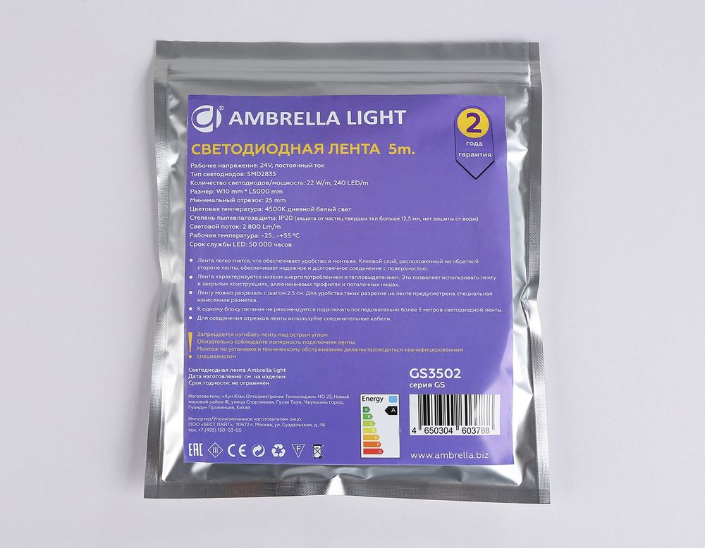 Ambrella Светодиодная лента Ambrella Light GS3502 2835 240Led /22W m/ 24V IP20 4500K 5m LED Strip 24V GS3502