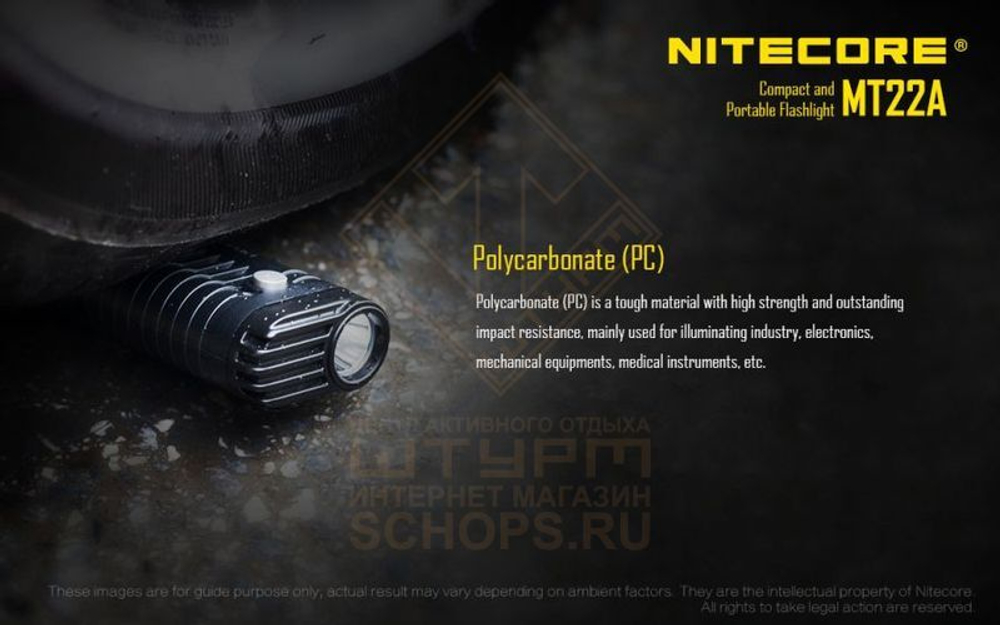 Фонарь Nitecore MT22A, Black