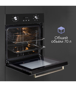 Электрический духовой шкаф Zigmund & Shtain E 164 B