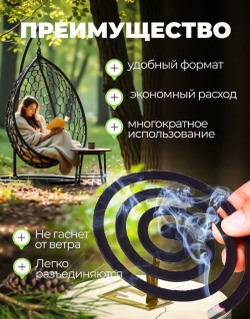 Спирали от комаров Тайга 10шт + подставка