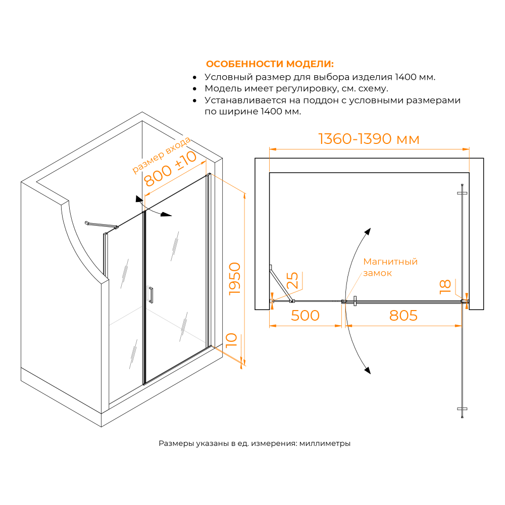 Душевая дверь RGW LE-008 (LE-003 + Z-09 + профиль A-14) (Прозрачное, 1400)