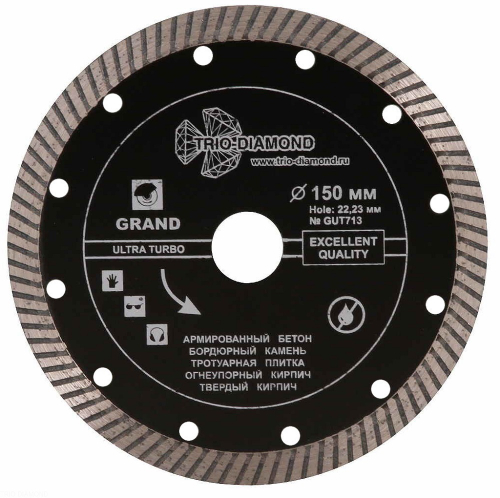 Диск алмазный отрезной 150*22,23 Турбо серия Grand hot press GUT713