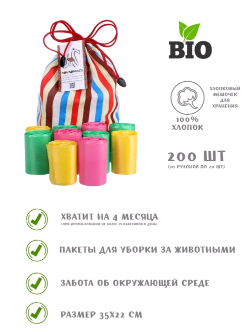 Биоразлагаемые пакеты для выгула собак