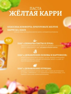 Паста карри желтая Aroy-D натуральная тайская