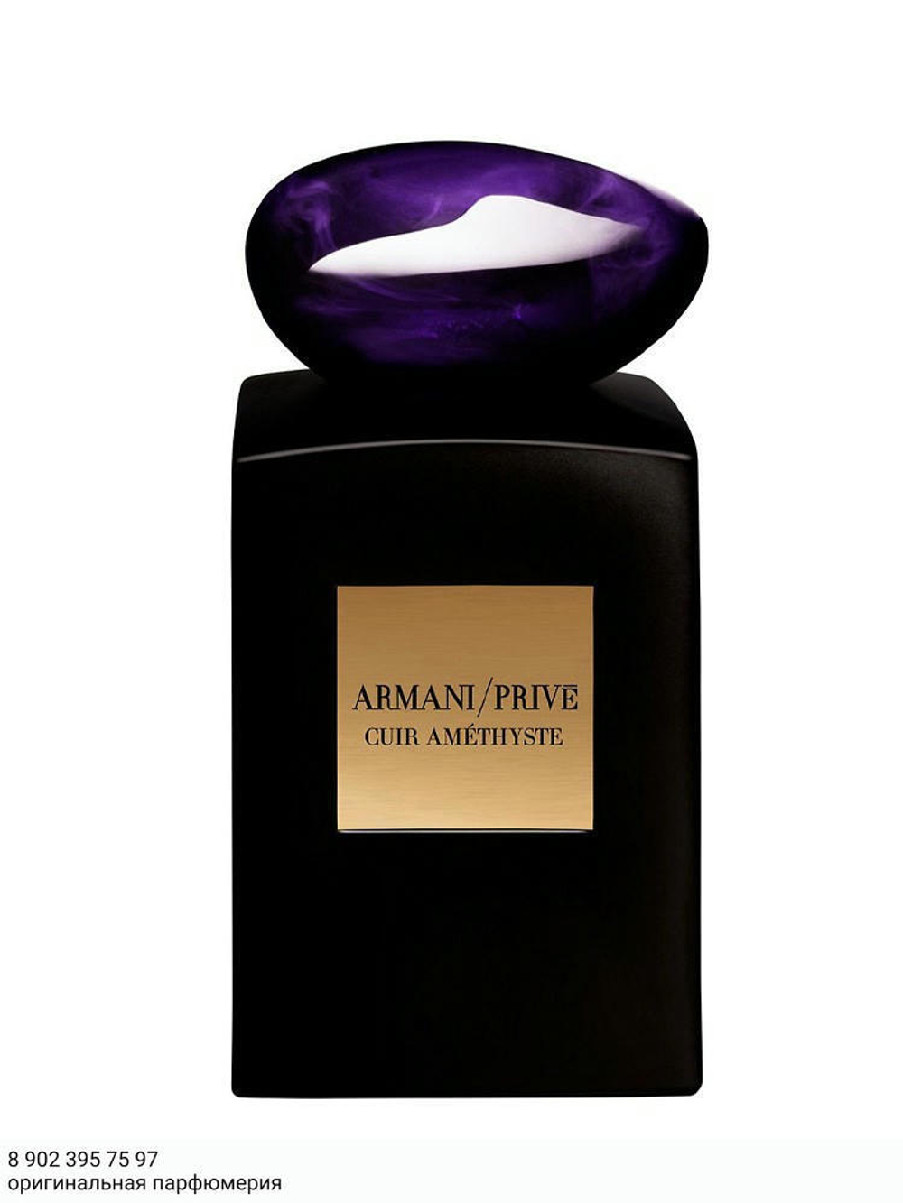 Armani Prive Cuir Amethyste
