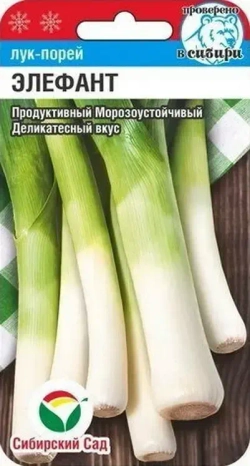 Лук порей  Элефант   семена Партнер /Сибирский сад