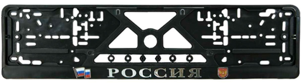 Рамка декор. номера "Россия"