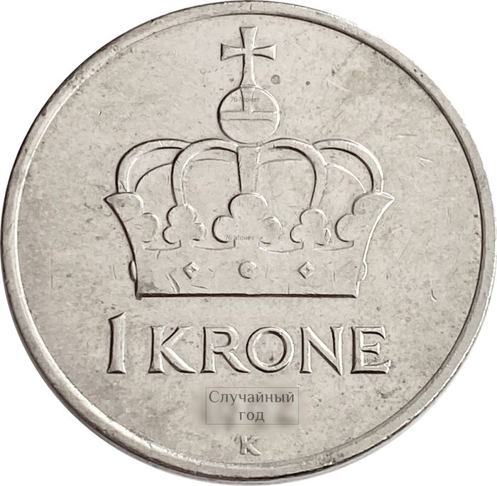 1 крона 1992-1996 Норвегия