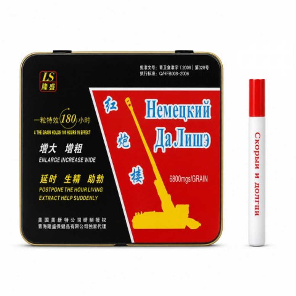 Немецкий Далише (24 капсулы, упаковка)