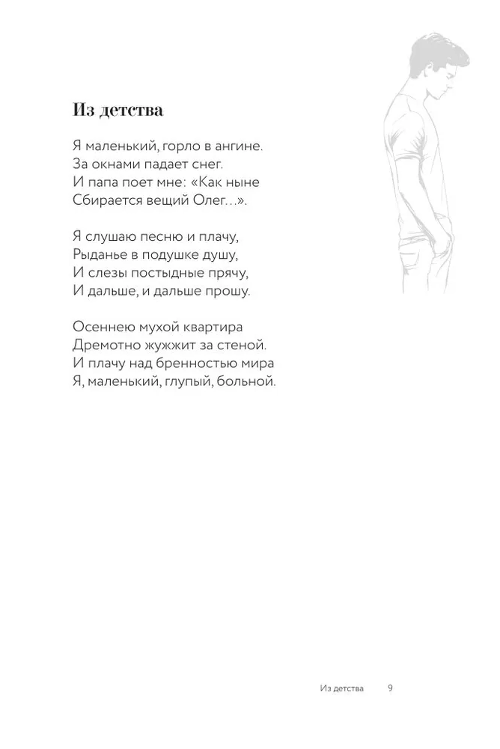 Ты моей никогда не будешь