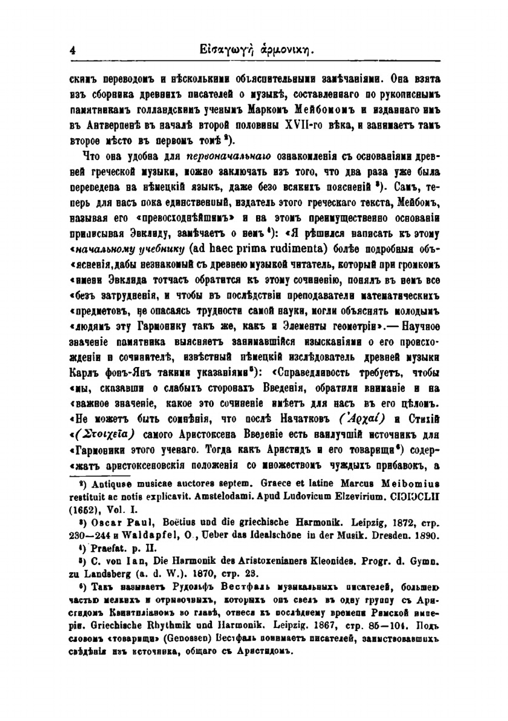 Филологическое обозрение. Том 7 | Нет автора