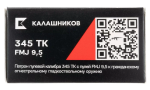 Патрон .345ТК Техкрим FMJ 9,5 патрон пулевой, коробка 20 шт.