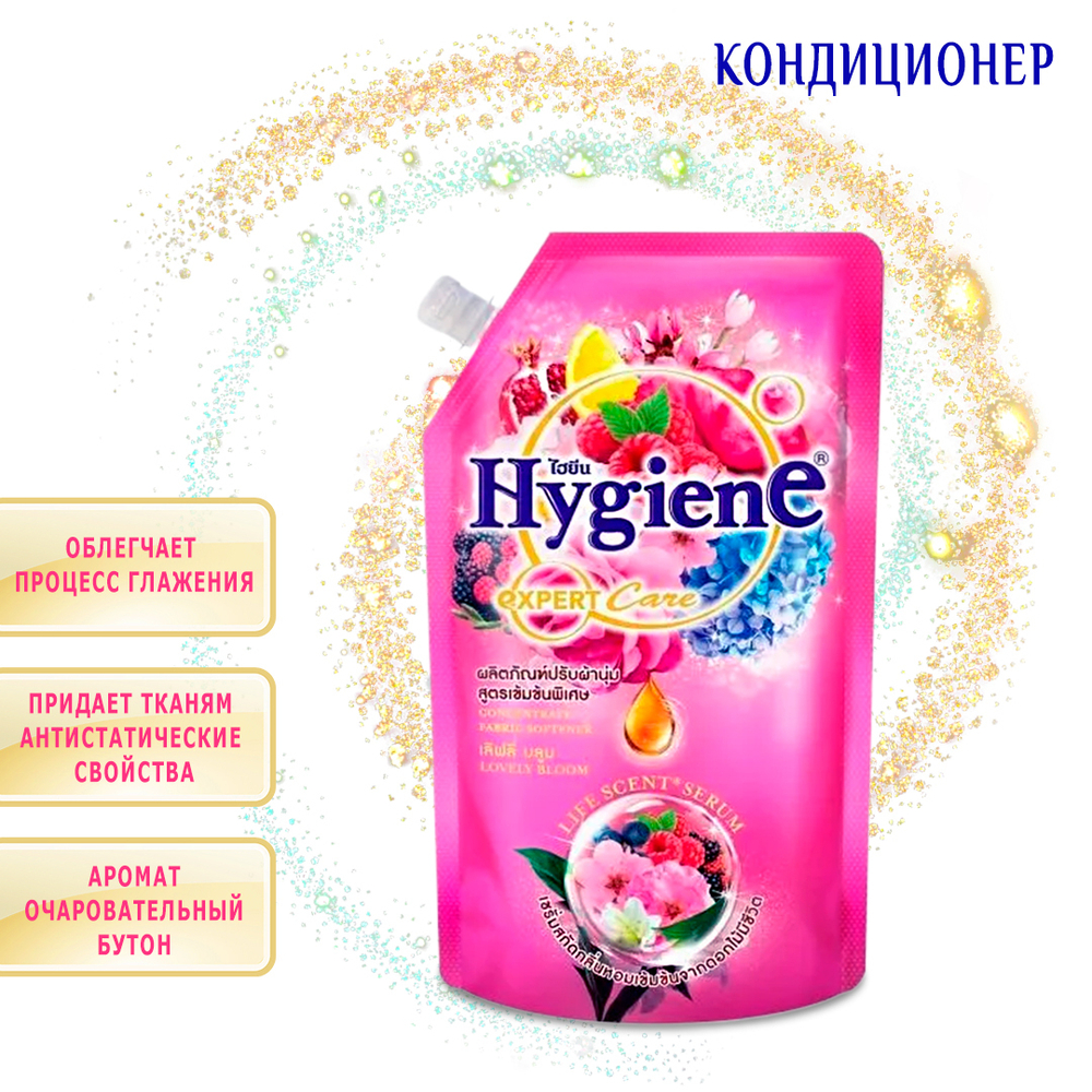 Кондиционер для белья Hygiene Lovely Bloom Очаровательный Бутон 490 мл