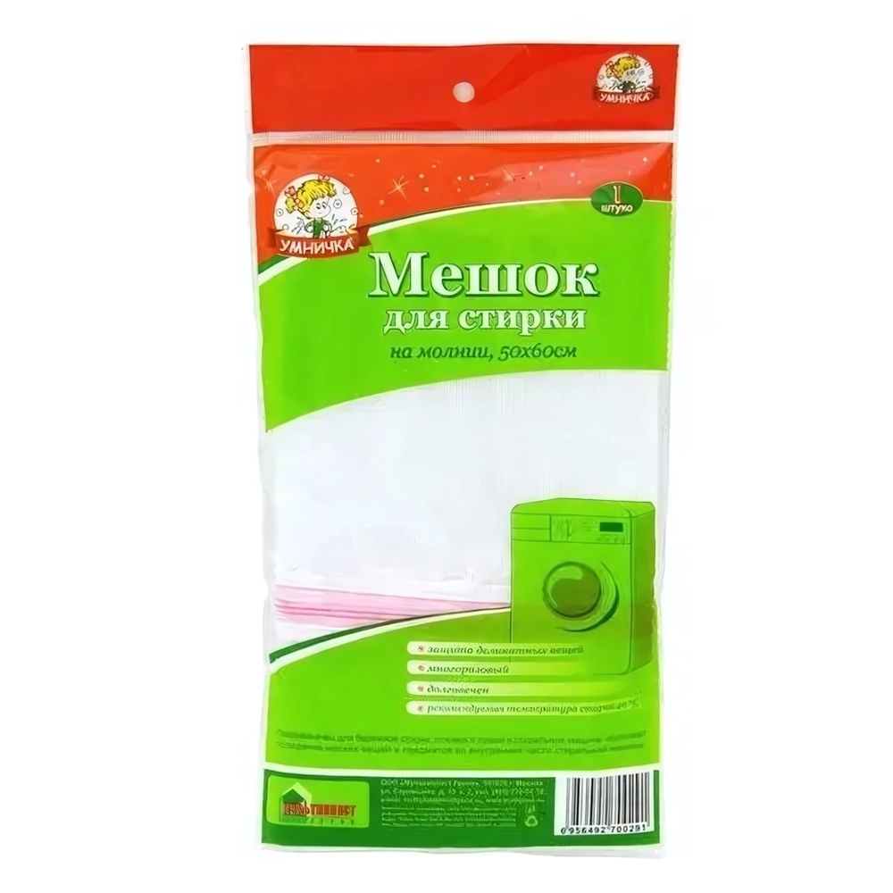 Мешок для стирки белья Умничка 50*60