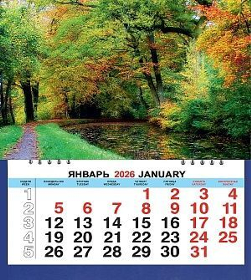 Календарь МАЛЫЙ 200*240мм на 2026г. Осенний парк