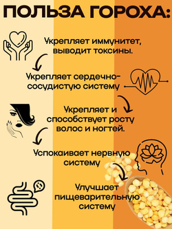 Крупа горох колотый Аливико 800 г (для супов и каш) 2 шт.