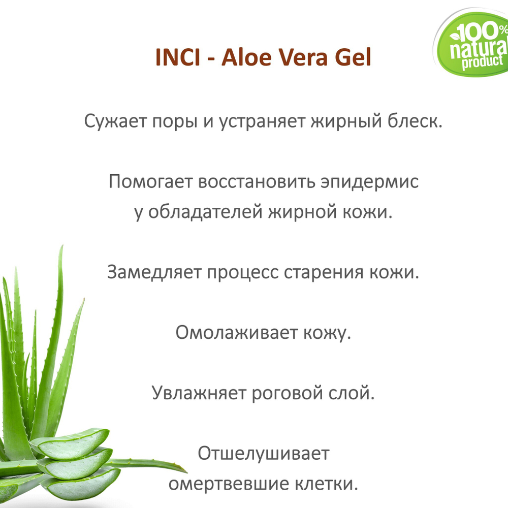 Гель Алоэ / 350 гр