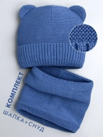 Шапка для мальчика осенняя с ушками и снудом