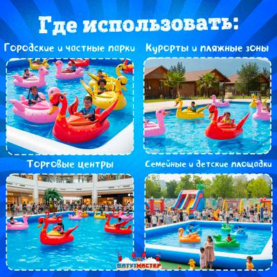 Лодка для парка аттракционов «Уточка», взрослая, на часовом механизме, 172×120×36 см