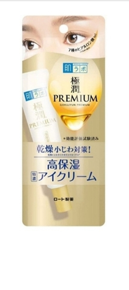 HADALABO Gokujun Eye Cream - крем для глаз с супер гиалуроновой кислотой