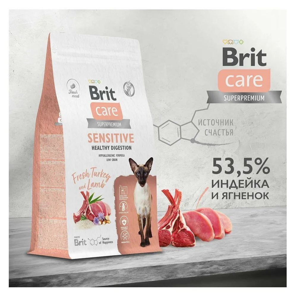Сухой корм для взрослых кошек с чувствительным пищеварением с ягненком и индейкой Cat Sensitive Healthy Digestion BRIT CARE 1,5кг