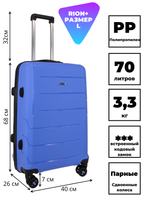 Чемодан 462 / Полипропилен