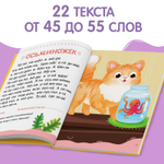 Книга для чтения по слогам «Читаем сами. 2 уровень»