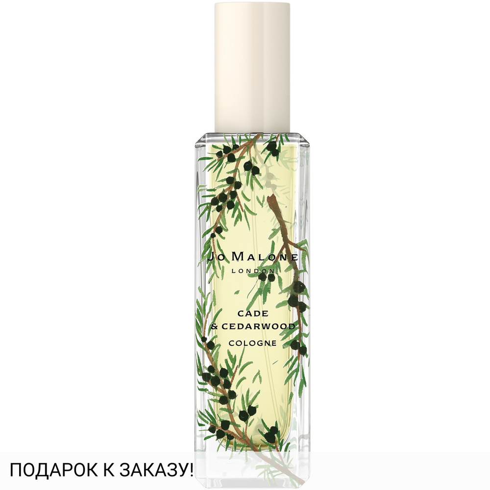 Jo Malone Cade & Cedarwood