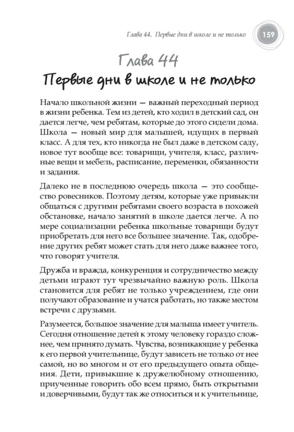 Наши дети. Любим, понимаем, воспитываем