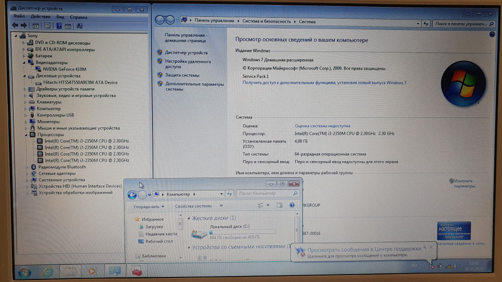 Ноутбук Sony VAIO PCG-71812V VPC-EH3M1R 1366x768, Intel Core i3-2350M 2.30 GHz, 4 Gb, GeForce 410M Windows 7 Home Premium