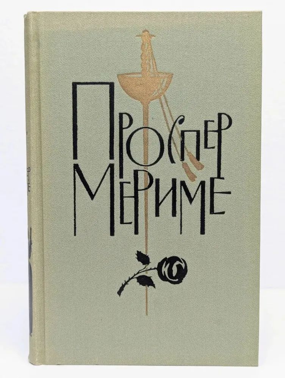 Проспер Мериме. Собрание сочинений в шести томах. Том 6. Письма.