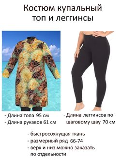 Купальный костюм 17260-17258 желто-коричневый