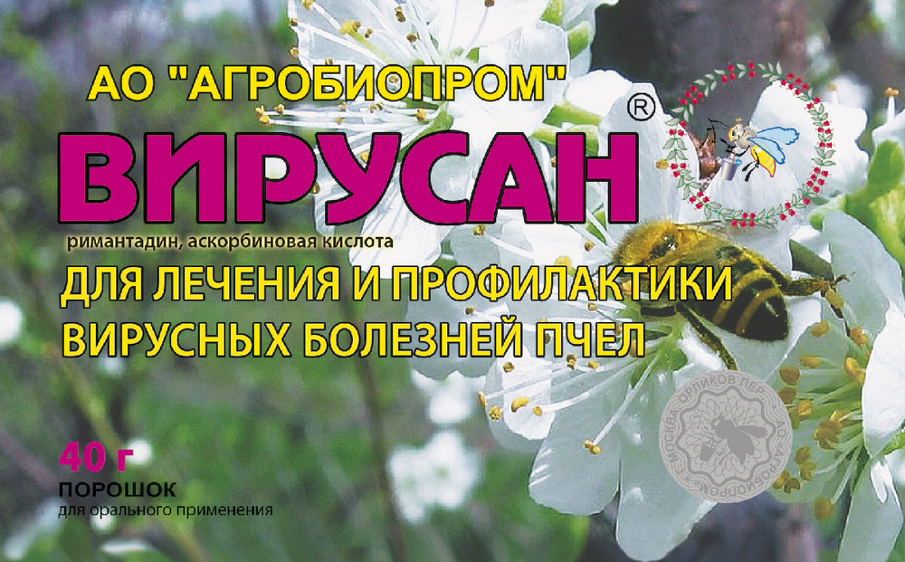 Вирусан 40 гр (порошок)