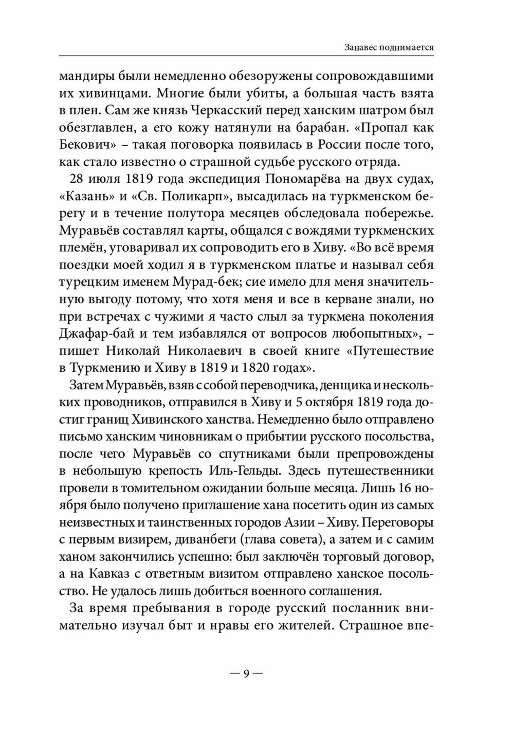 Дуэль на Крыше мира