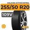 Gislaved ActiveControl 255/50 R20 109V FR