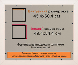 Рамка 45x50 для постера и фотографий