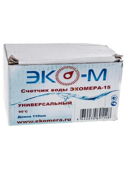 Счетчик ЭКО-М ЭКОМЕРА-15 1/2" г/в Q1,5 110мм латунь универсальный 30592