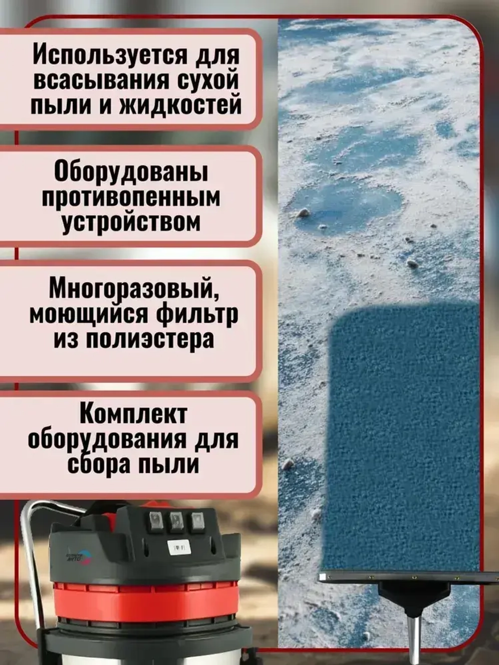 Моющий пылесос. Профессиональный пылеводосос для клининга и автомойки 1540