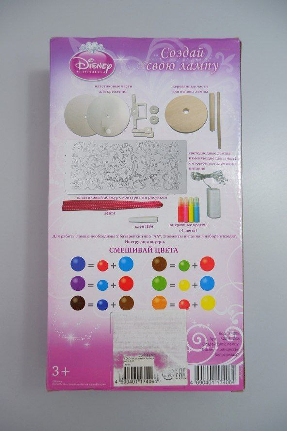 Набор для творчества "Создай свою лампу" 3+, новый