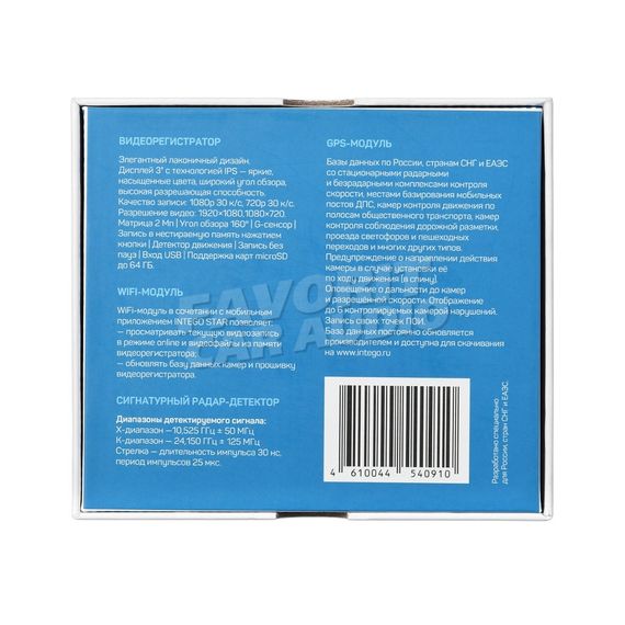 Комбо INTEGO VX-1300S