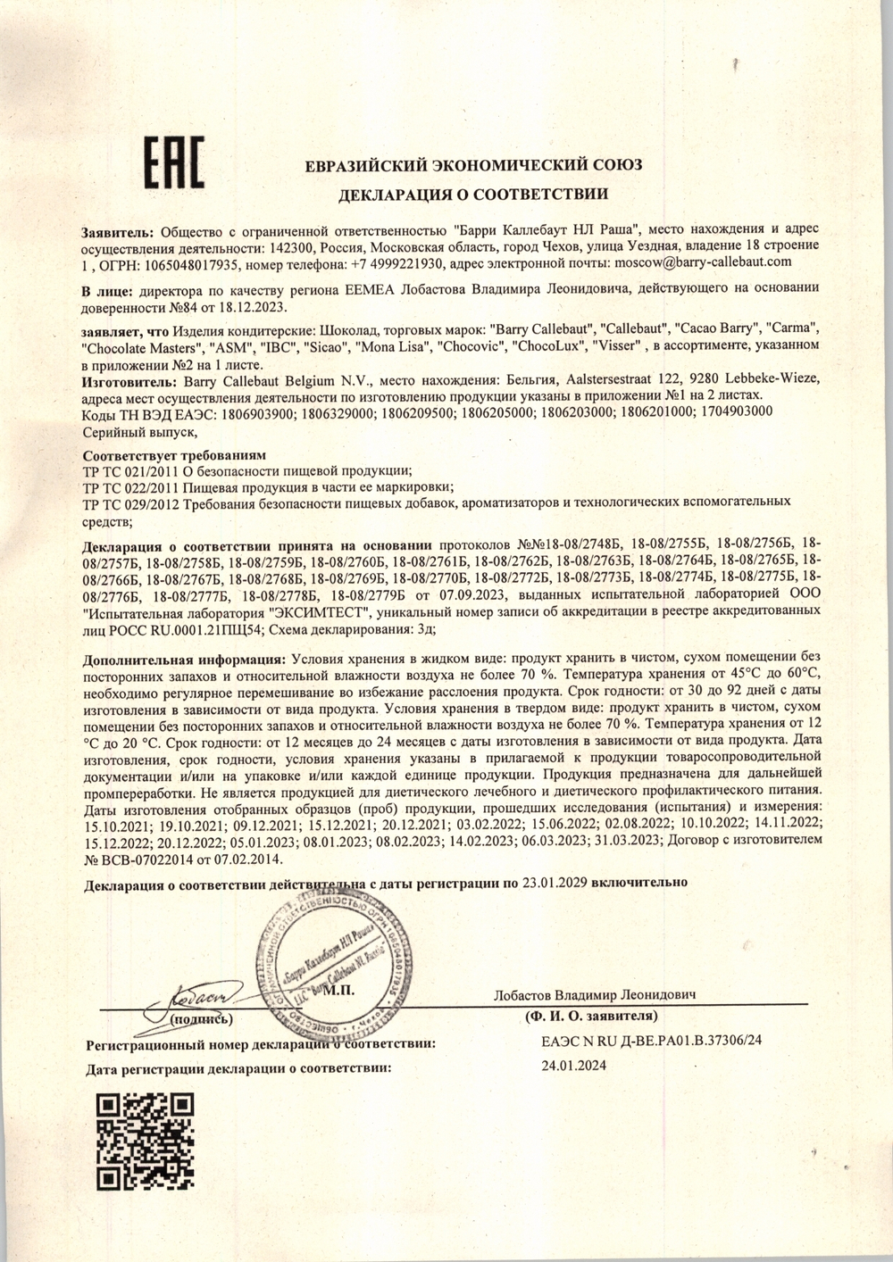 Тёмный Шоколад Callebaut 54,5% 0,4 кг