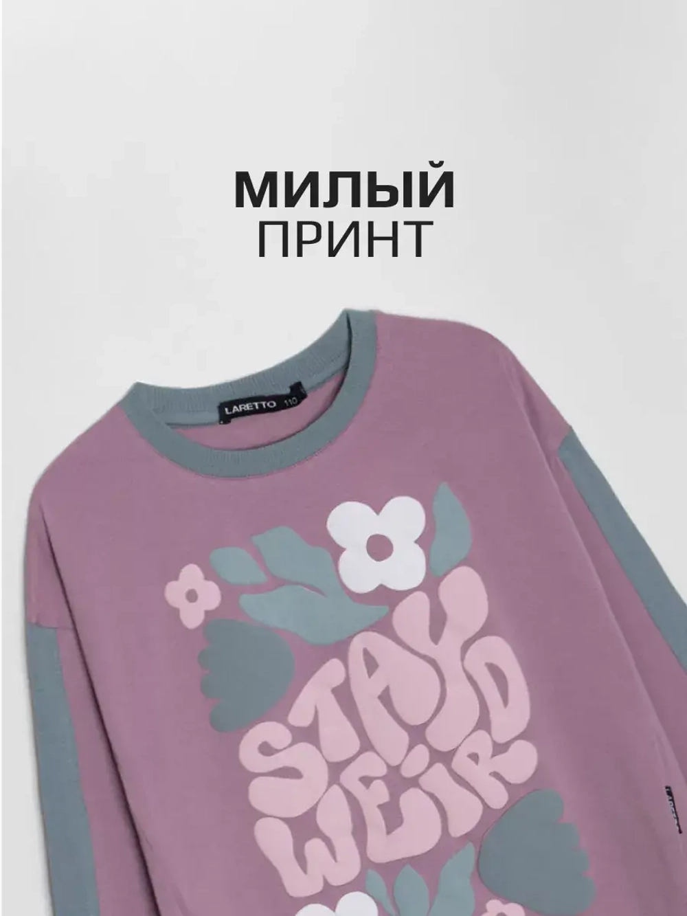 Лонгслив для девочки оверсайз с принтом