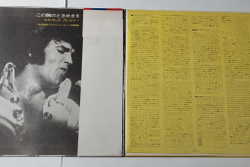 Винтажная виниловая пластинка LP Elvis Presley Элвис Пресли That The Way It Is (Japan 1971) (Obi) Twenty Days And Twenty Nights