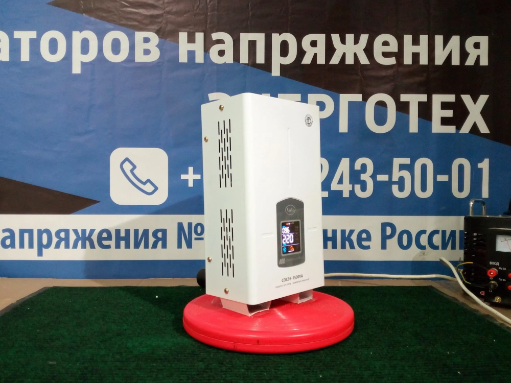 Стабилизатор напряжения VoTo COC95 - 1500 ВА