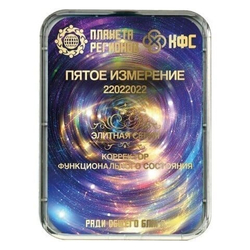 КФС «ПЯТОЕ ИЗМЕРЕНИЕ» КФС Кольцова