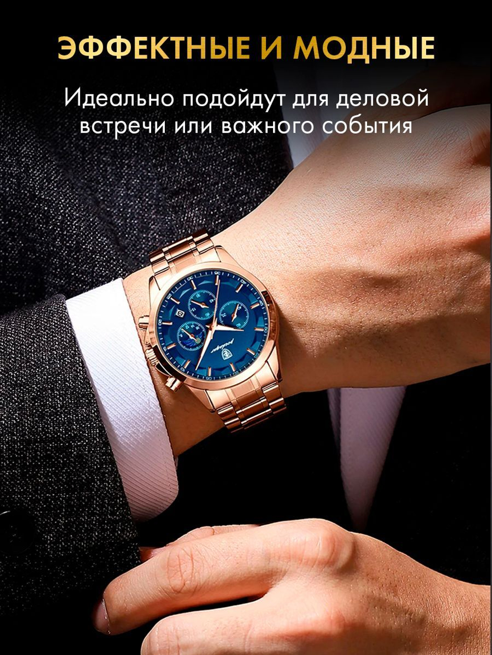 Часы мужские кварцевые ADONIS 928 c браслетом замок бабочка (розовое золото, синий)