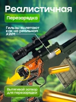 Снайперская винтовка с прицелом и пульками AWM