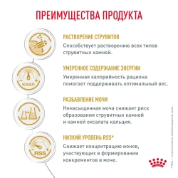 Royal canin urinary s/o moderate calorie feline сухой корм для кошек при заболевании мочевыделительной системы - 400 г