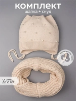 Шапка для девочки осенняя и снуд ушками