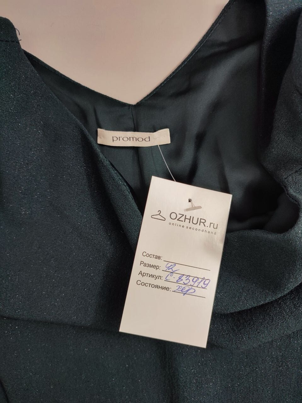 Платье Promod стильное 42 размер